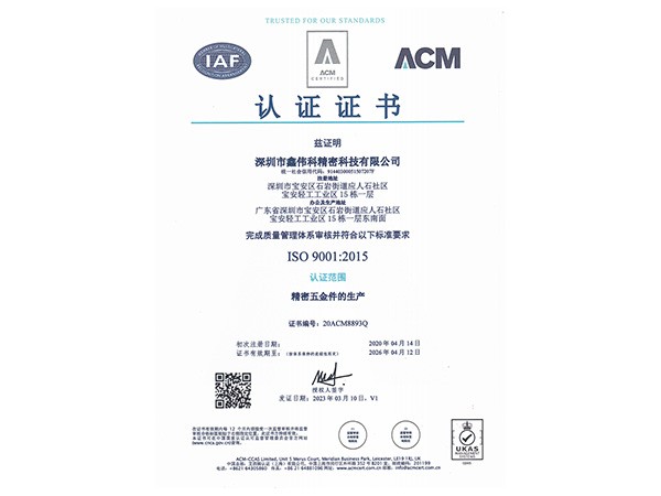 ISO9001质量管理认证